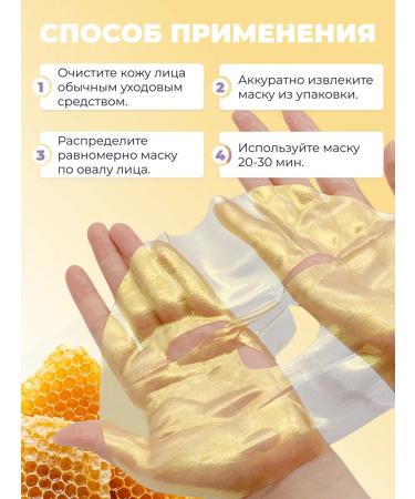 Hydrogel mask with collagen and uterine milk 5 pcs - Buy Online on GoSupps.com