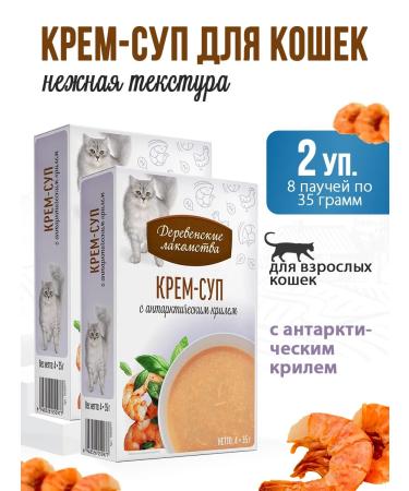 Country delicacies Cream-Sup for cats 2 packages (8 pcs 35 g)