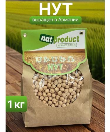 Natproduct Chickpeas large 1 kg