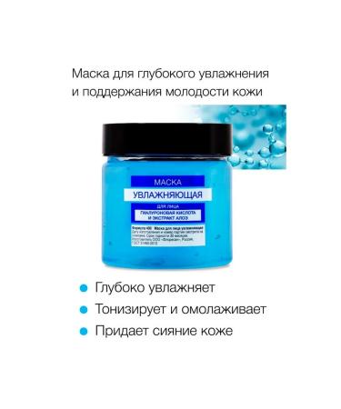 Floresan Mask for the face moisturizing with hyaluronic acid 150ml - Buy Online on GoSupps.com
