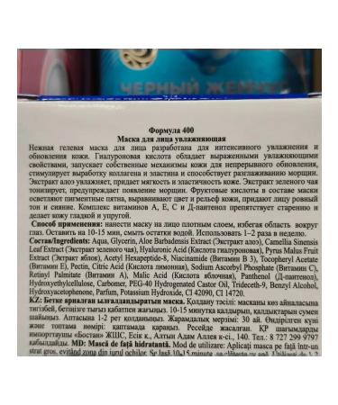 Floresan Mask for the face moisturizing with hyaluronic acid 150ml - Buy Online on GoSupps.com