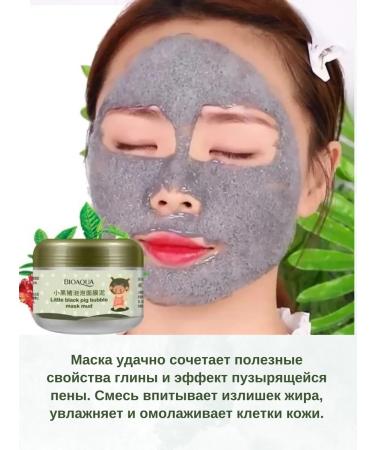 Gangga Bubble mask with clay Bioaqua Bubble Mask 100 g - Buy Online on GoSupps.com
