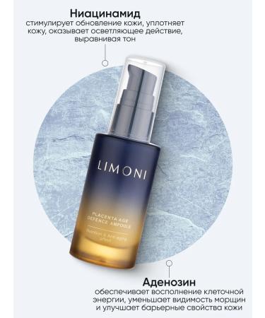 Limoni Anti -aging serum for the face with placenta - Buy Online on GoSupps.com