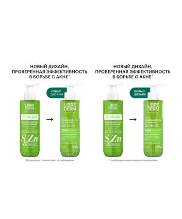 Libriderm seracin cleansing gel d washing 200ml 2 pcs