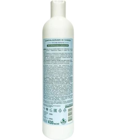 Freedom shampoo-balm 2v1 against dandruff 430ml - Buy Online on GoSupps.com