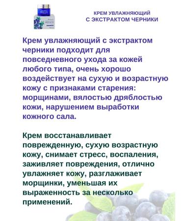 Gangga Cream with blueberry extract Blueberry Cream Bioaqua 2x50 g - Buy Online on GoSupps.com