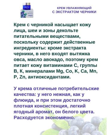 Gangga Cream with blueberry extract Blueberry Cream Bioaqua 350 g - Buy Online on GoSupps.com