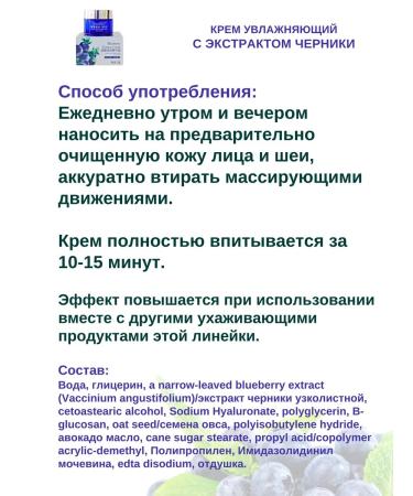 Gangga Cream with blueberry extract Blueberry Cream Bioaqua 350 g - Buy Online on GoSupps.com