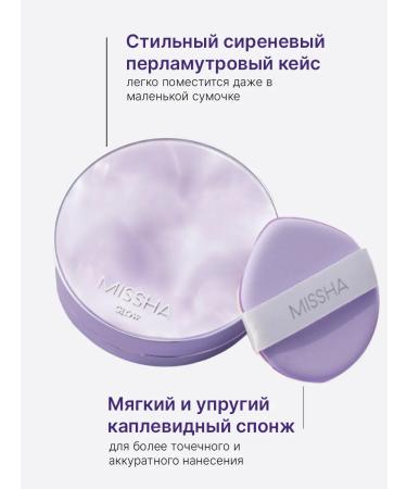 MISSHA Tonal cream - Cushon for the face shining No. 23 tone of Korea - Buy Online on GoSupps.com