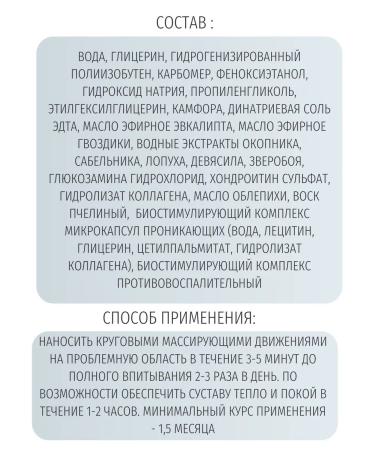 Joint Hel -balsam tastard Sablenik 125ml - 4UP - Buy Online on GoSupps.com