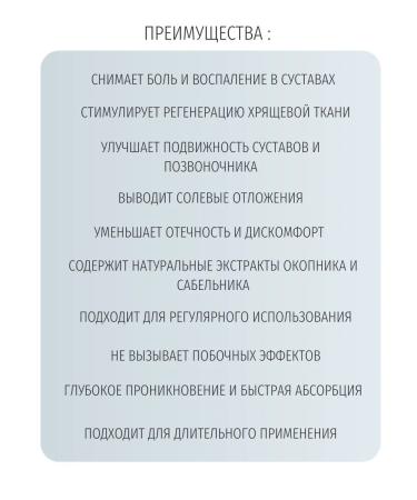 Joint Hel -balsam tastard Sablenik 125ml - 4UP - Buy Online on GoSupps.com