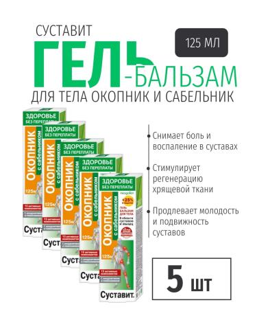 Joint Hel -balsam tastard Sablenik 125ml - 5Up