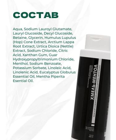 Meela Meelo Male shampoo for hair Hops-Murtl from dandruff 400 ml - Buy Online on GoSupps.com