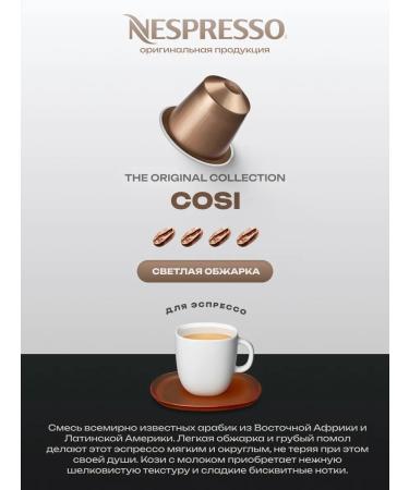 Nespresso Coffee in the capsules of the nonsense for coffee machine SOSI 20 pcs - Buy Online on GoSupps.com