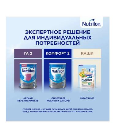 Nutrilon Premium 2 Dairy mixture from 6-12 months 1200 g - Buy Online on GoSupps.com