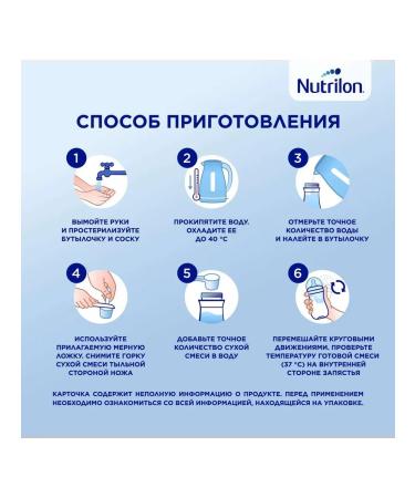 Nutrilon Premium 2 Dairy mixture from 6-12 months 1200 g - Buy Online on GoSupps.com