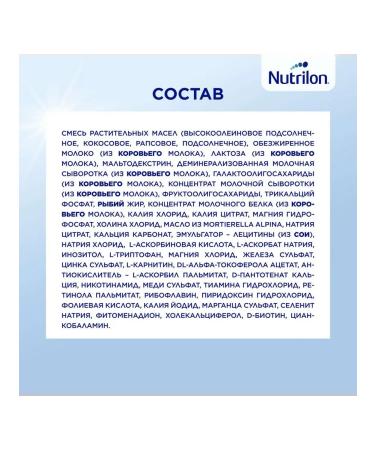 Nutrilon Premium 2 Dairy mixture from 6-12 months 1200 g - Buy Online on GoSupps.com