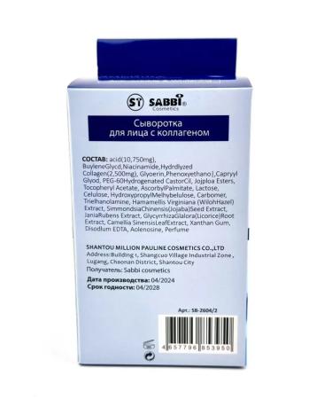 AlexaB Ampulus serum moisturizing with collagen - Buy Online on GoSupps.com