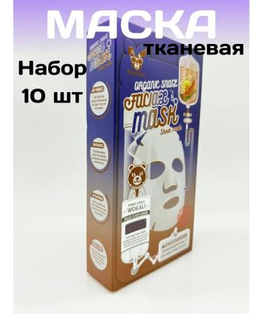 Sparkly4 Facial face mask with snail mucin