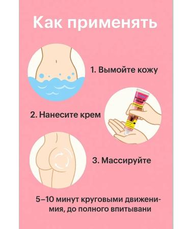 Bilioner W Anti -cellulite cream for weight loss lifting of buttocks tightening - Buy Online on GoSupps.com