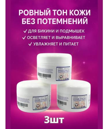 Bilioner W Whitening cream for an intimate zone and face from pigmentation