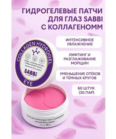 Bilioner W SABBI Hydrogel Eye Patches with Collagen and Niacinamide 60 pcs.