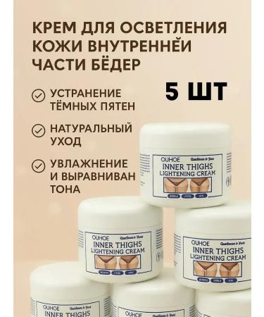Veronya28 Beauty and Aesthetics Whitening cream for an intimate zone 5 pcs