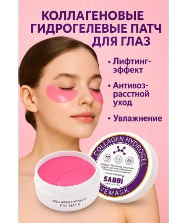 Veronya28 Beauty and Aesthetics Collagen hydrogel patches for eyes with a lifting effect