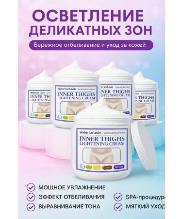 Sparkly4 Bleaching cream from dark spots for intimate zones