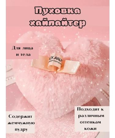 AlexaB Puff Heiliter Powder for Facial and Body