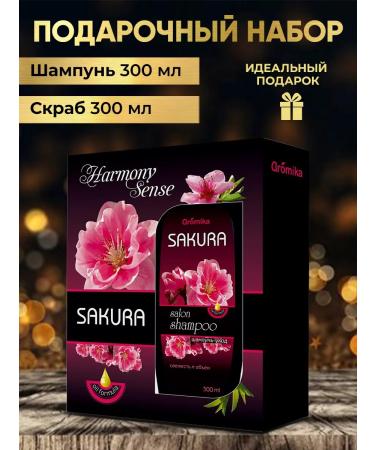 Aromika PN "Harmony Sense" (shampoo 300ml + scrub 300ml)