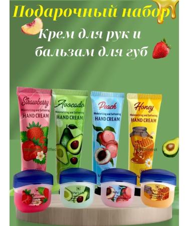 Bakusya Set of hand cream and lip balm