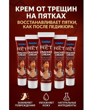 Sparkly4 Cream for dry skin of feet from cracks on heels hands