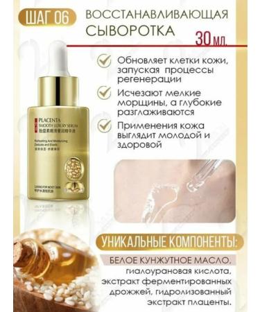 Eldos27 Placenta Care Cosmetics Cosmetics Cosmetics - Buy Online on GoSupps.com