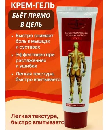 Veronya28 Beauty and Aesthetics Cream for removing muscles and joint pain
