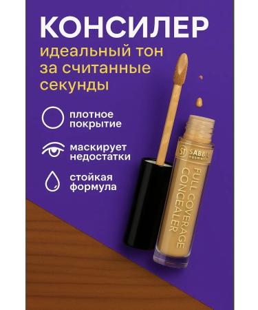 Sparkly4 Concealer for the face and eye area liquid foundation corrector