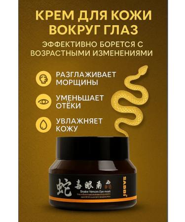 Sparkly4 Skin cream around the eyes from wrinkles brightening - Buy Online on GoSupps.com