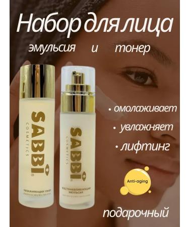 LABeauty Emulsion and toner of anti -aging face