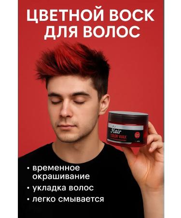 Lily & Co1 Temporary hair dye cream wax washed red