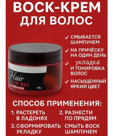 Lily & Co1 Temporary hair dye cream wax washed red - Buy Online on GoSupps.com