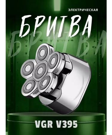 VGR Razor comfort and perfection - Buy Online on GoSupps.com