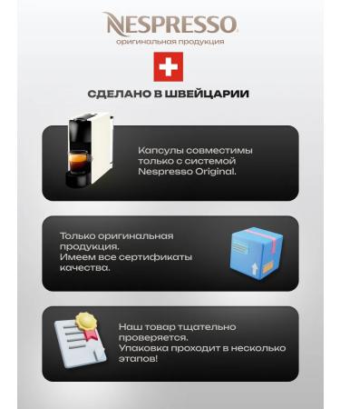 Nespresso Coffee in the capsules of non -d and a coffee machine Livanto 20 pcs - Buy Online on GoSupps.com