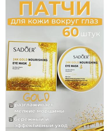 KingN Eye patches from wrinkles hydrogel set 60 pcs