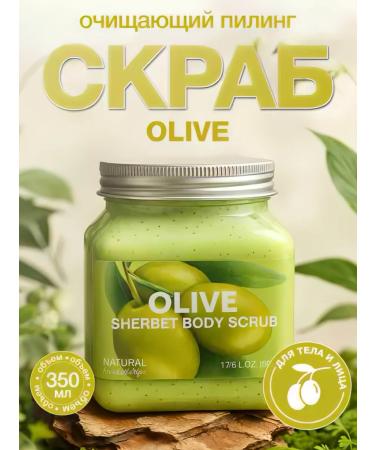 Body and face scrub with the aroma of olive