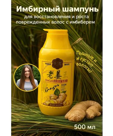 kosmosKS Ginger shampoo for growth of hair loss of recovery
