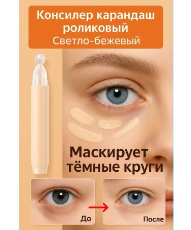 kosmosKS Concealer corrector with applicator for dark circles under the eyes - Buy Online on GoSupps.com