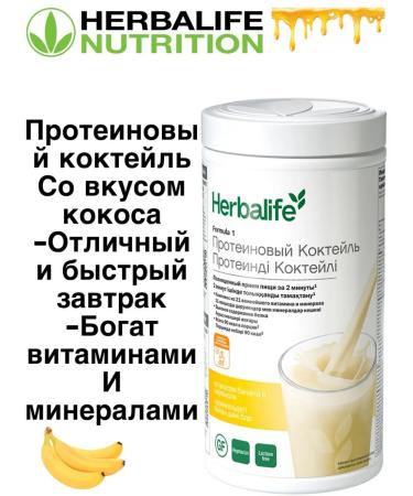 Herbalife Protein Shake Protein cocktail