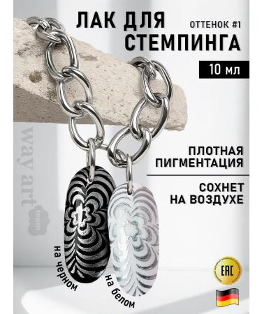 Way Art Team Silver stamping