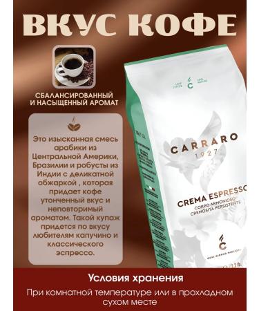 Coffee in grains 1 kg Carraro Crema Espresso Italy - Buy Online on GoSupps.com