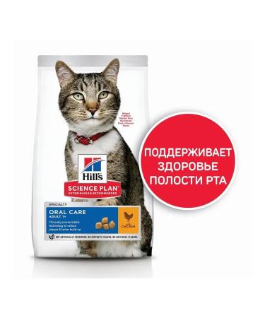 HILL'S Hills Science Plan Oral Care with a tooth stone 1.5 kg